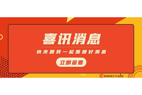 給力！申威科技入庫2021第四批“三個(gè)一批 .兩高四新（專精特新）”企業(yè)